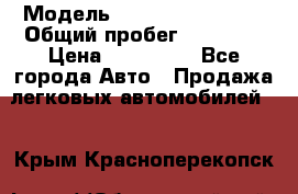  › Модель ­ Hyundai Solaris › Общий пробег ­ 90 800 › Цена ­ 420 000 - Все города Авто » Продажа легковых автомобилей   . Крым,Красноперекопск